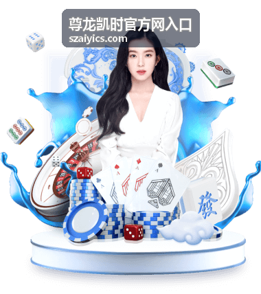 尊龙凯时官方网入口识别指南示意图